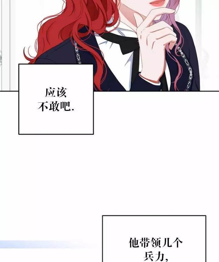 《好像掉进女尊游戏了》漫画最新章节第42话免费下拉式在线观看章节第【23】张图片