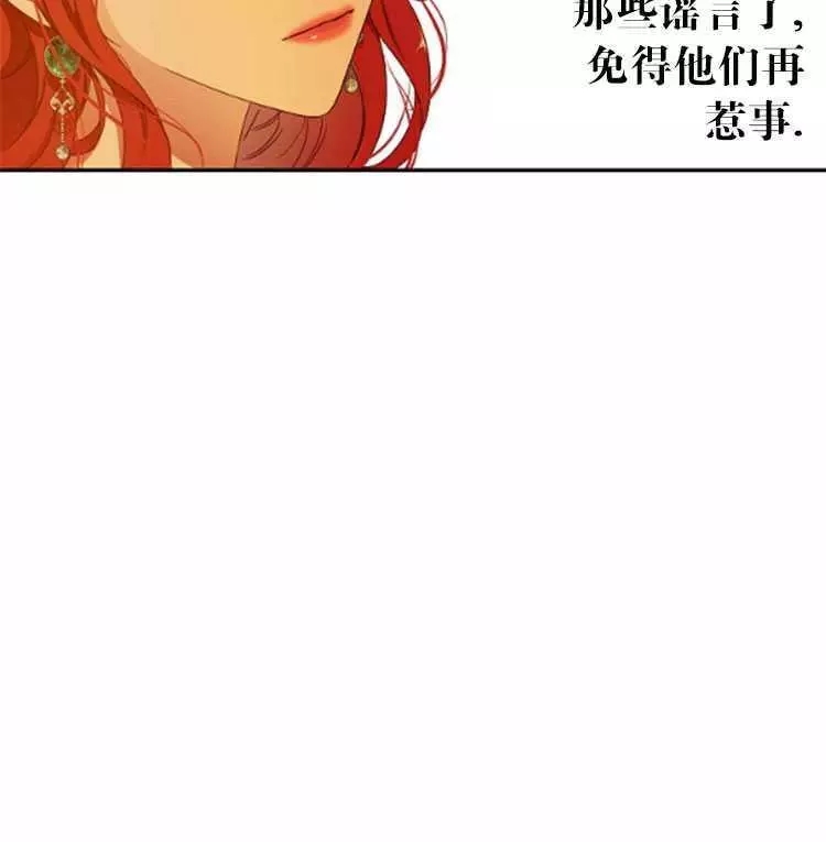《好像掉进女尊游戏了》漫画最新章节第28话免费下拉式在线观看章节第【70】张图片