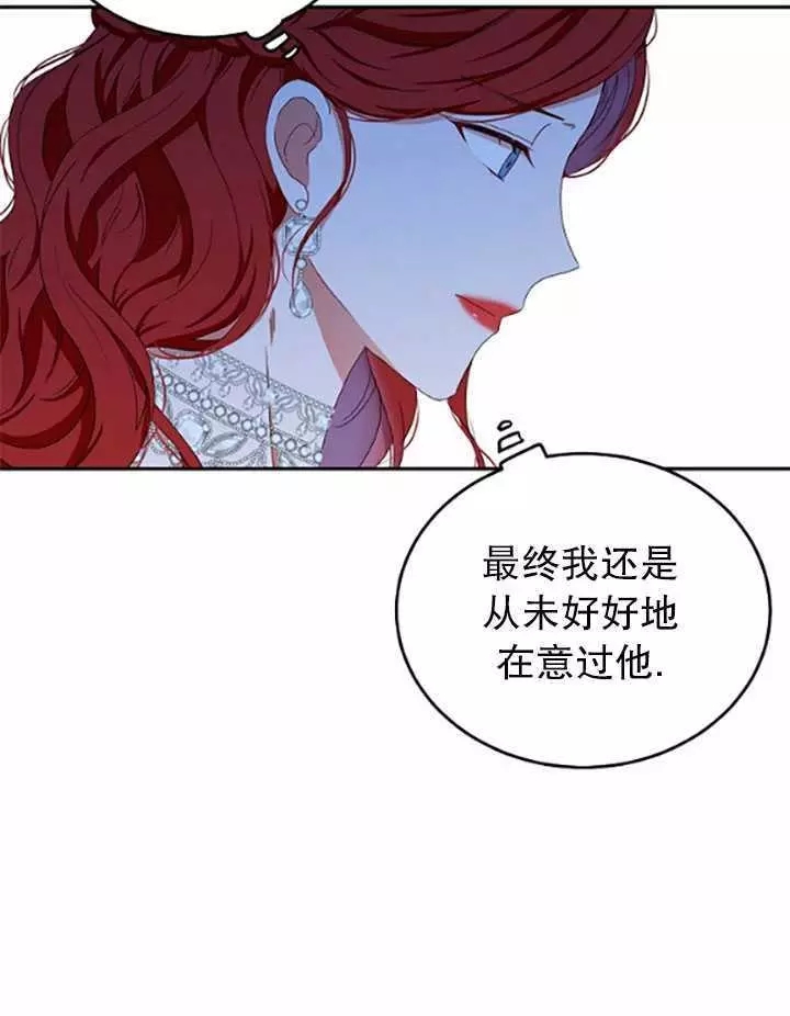 《好像掉进女尊游戏了》漫画最新章节第36话免费下拉式在线观看章节第【74】张图片