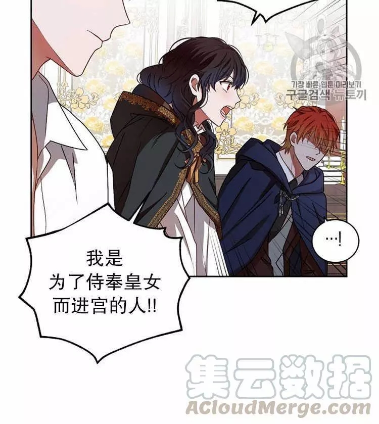 《好像掉进女尊游戏了》漫画最新章节第5话免费下拉式在线观看章节第【73】张图片