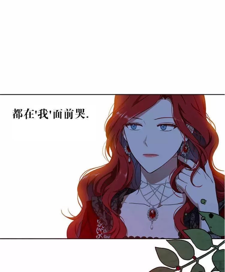 《好像掉进女尊游戏了》漫画最新章节第11话免费下拉式在线观看章节第【44】张图片