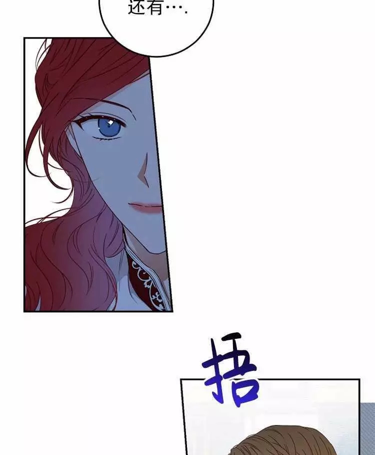 《好像掉进女尊游戏了》漫画最新章节第21话免费下拉式在线观看章节第【47】张图片