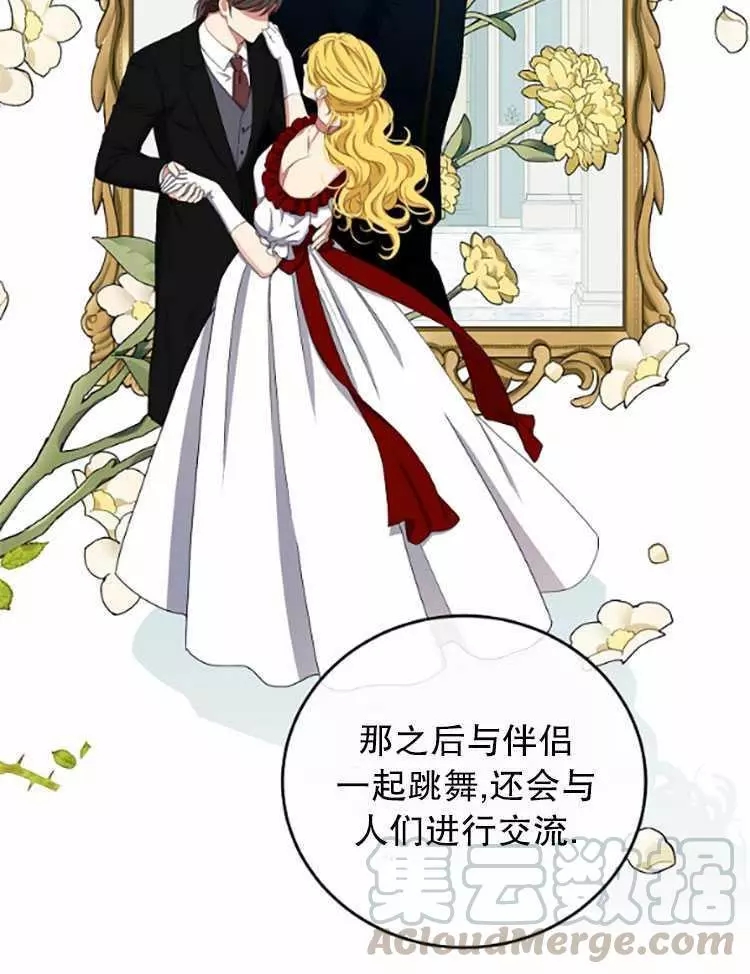 《好像掉进女尊游戏了》漫画最新章节第33话免费下拉式在线观看章节第【53】张图片