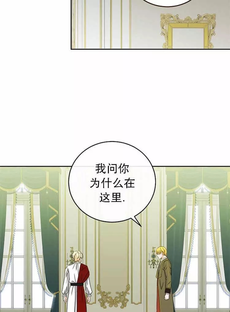 《好像掉进女尊游戏了》漫画最新章节第14话免费下拉式在线观看章节第【60】张图片