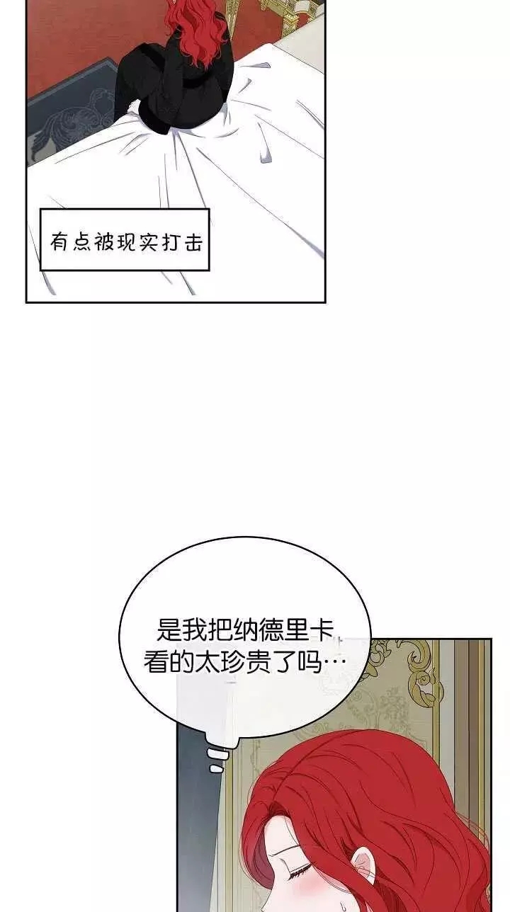 《好像掉进女尊游戏了》漫画最新章节第46话免费下拉式在线观看章节第【47】张图片