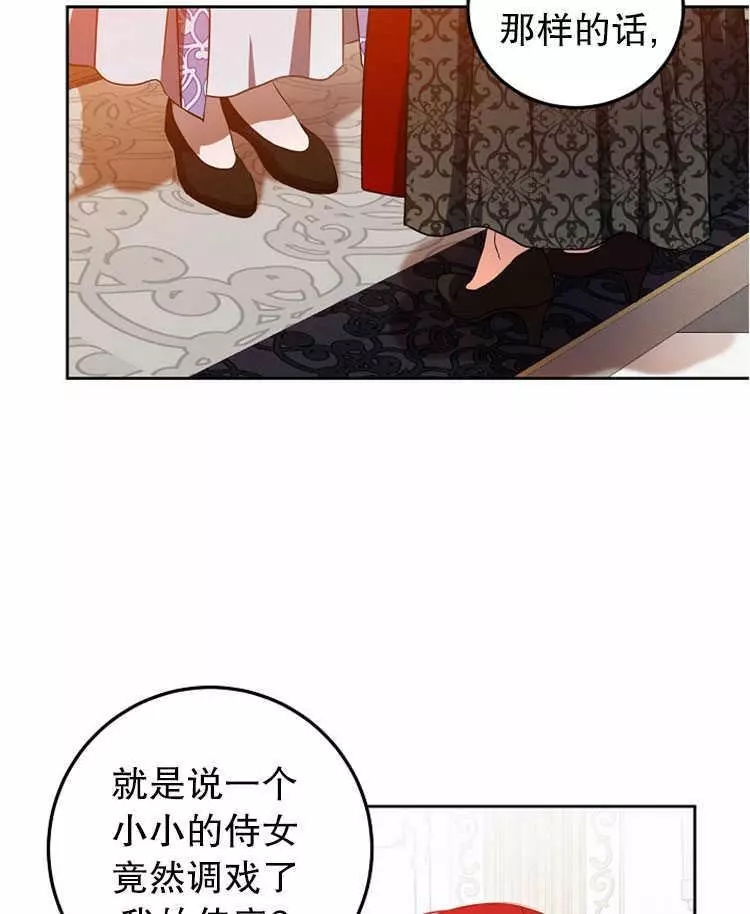 《好像掉进女尊游戏了》漫画最新章节第11话免费下拉式在线观看章节第【10】张图片