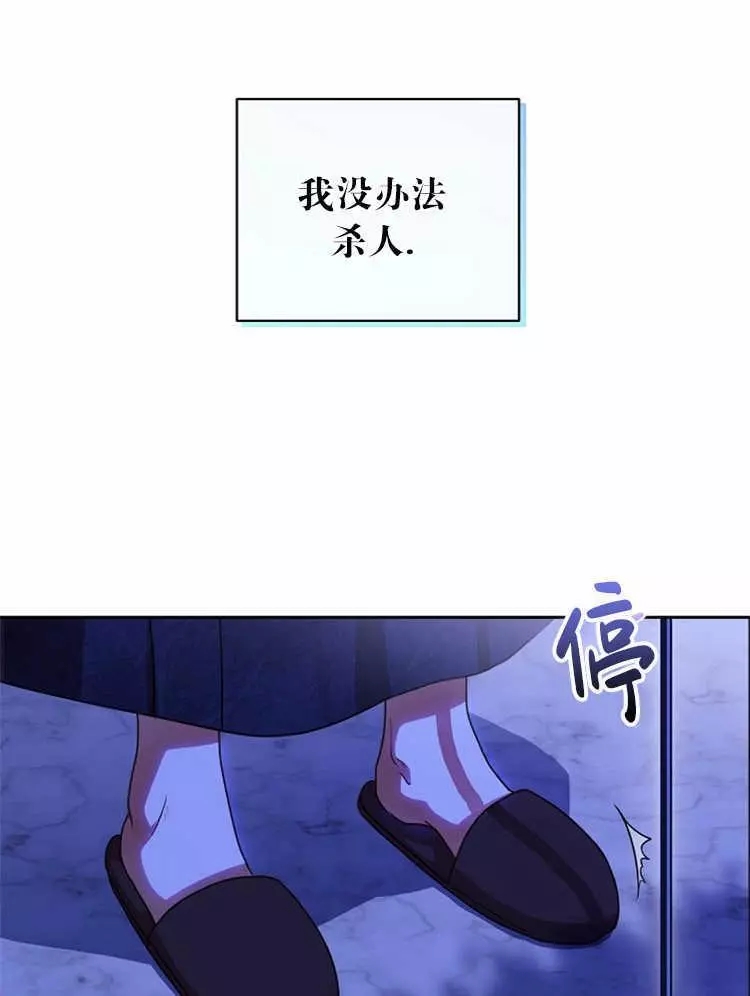 《好像掉进女尊游戏了》漫画最新章节第6话免费下拉式在线观看章节第【40】张图片