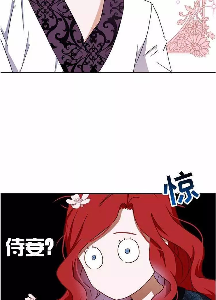 《好像掉进女尊游戏了》漫画最新章节第2话免费下拉式在线观看章节第【43】张图片