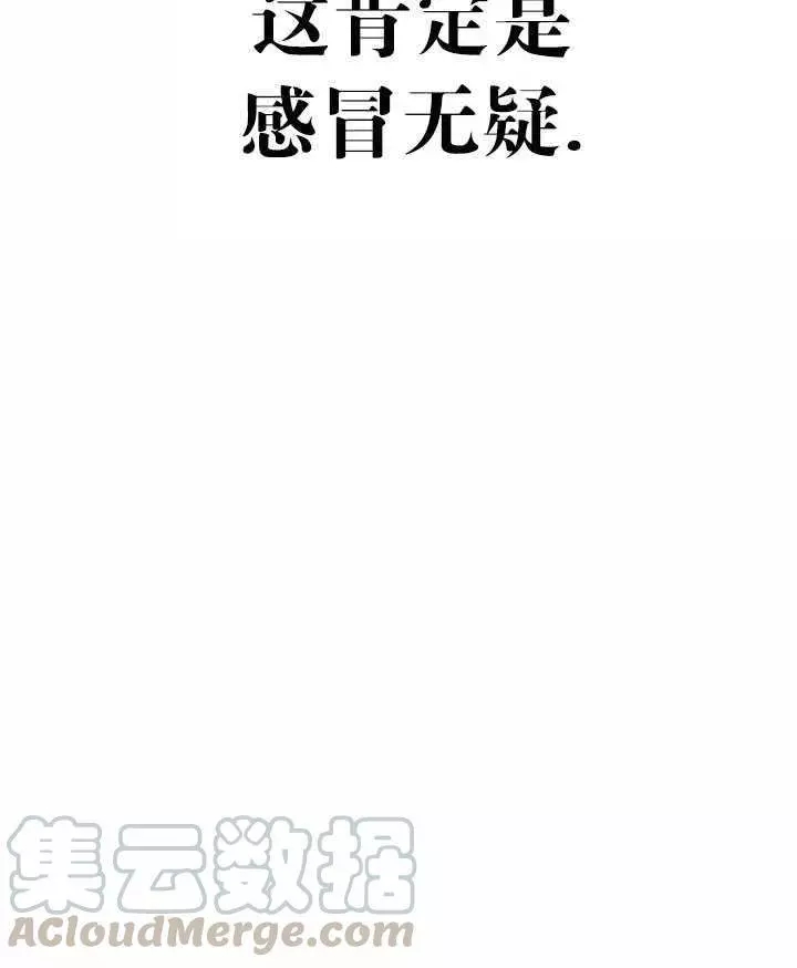 《好像掉进女尊游戏了》漫画最新章节第41话免费下拉式在线观看章节第【85】张图片