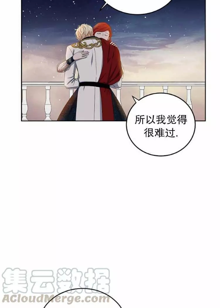 《好像掉进女尊游戏了》漫画最新章节第35话免费下拉式在线观看章节第【25】张图片