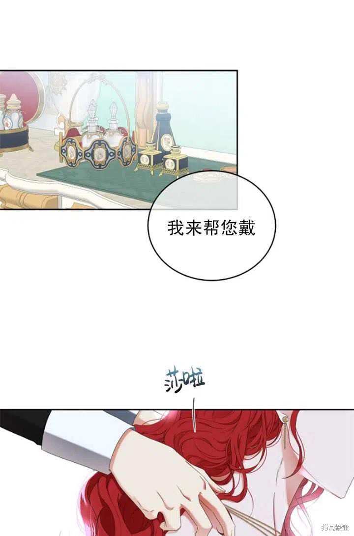 《好像掉进女尊游戏了》漫画最新章节第47话免费下拉式在线观看章节第【14】张图片