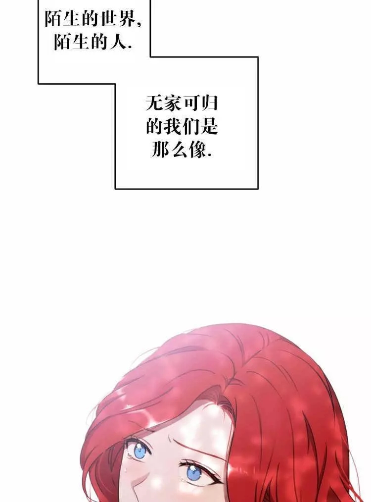 《好像掉进女尊游戏了》漫画最新章节第10话免费下拉式在线观看章节第【19】张图片