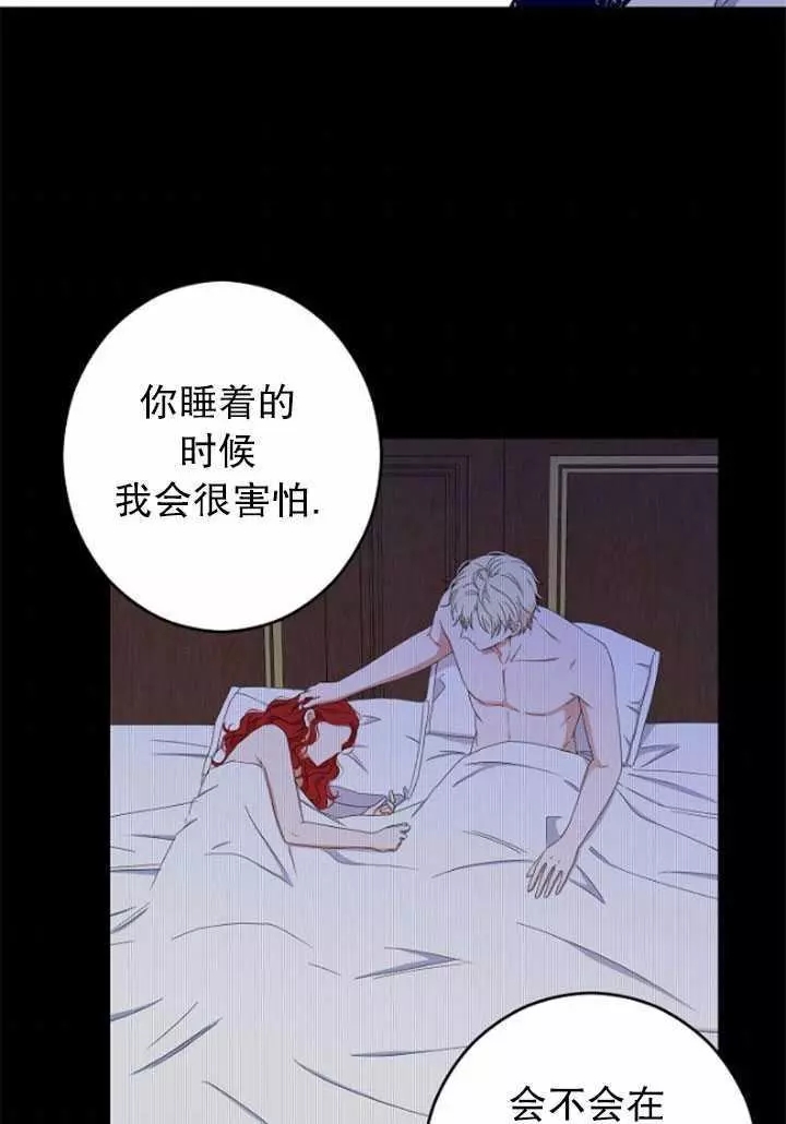 《好像掉进女尊游戏了》漫画最新章节第40话免费下拉式在线观看章节第【54】张图片