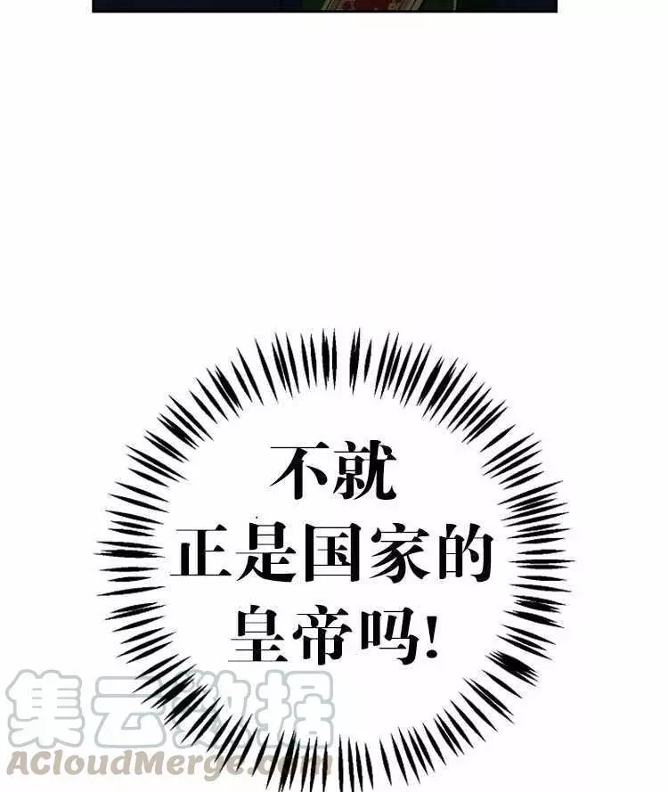 《好像掉进女尊游戏了》漫画最新章节第18话免费下拉式在线观看章节第【89】张图片