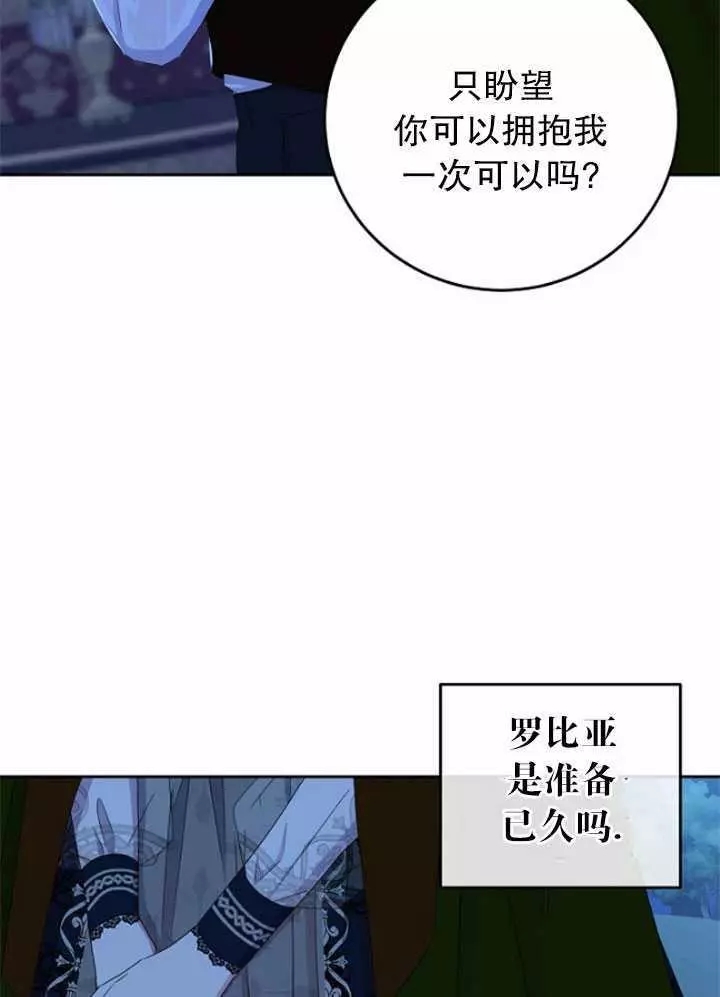 《好像掉进女尊游戏了》漫画最新章节第40话免费下拉式在线观看章节第【14】张图片