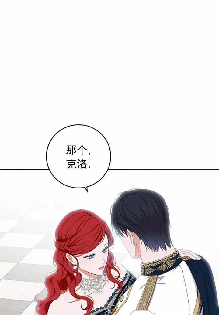 《好像掉进女尊游戏了》漫画最新章节第37话免费下拉式在线观看章节第【35】张图片
