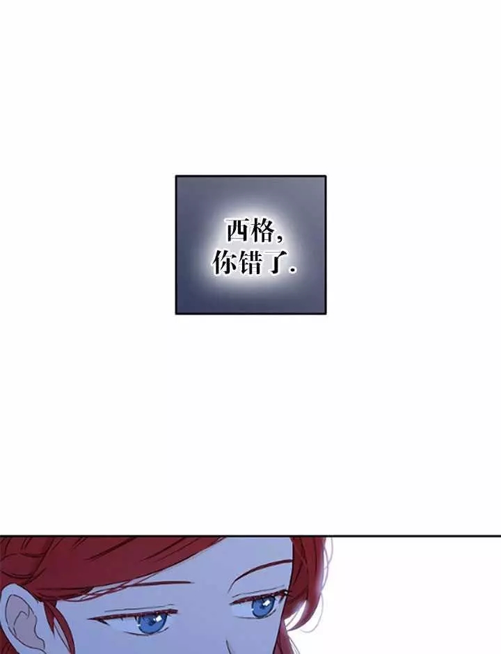 《好像掉进女尊游戏了》漫画最新章节第36话免费下拉式在线观看章节第【52】张图片