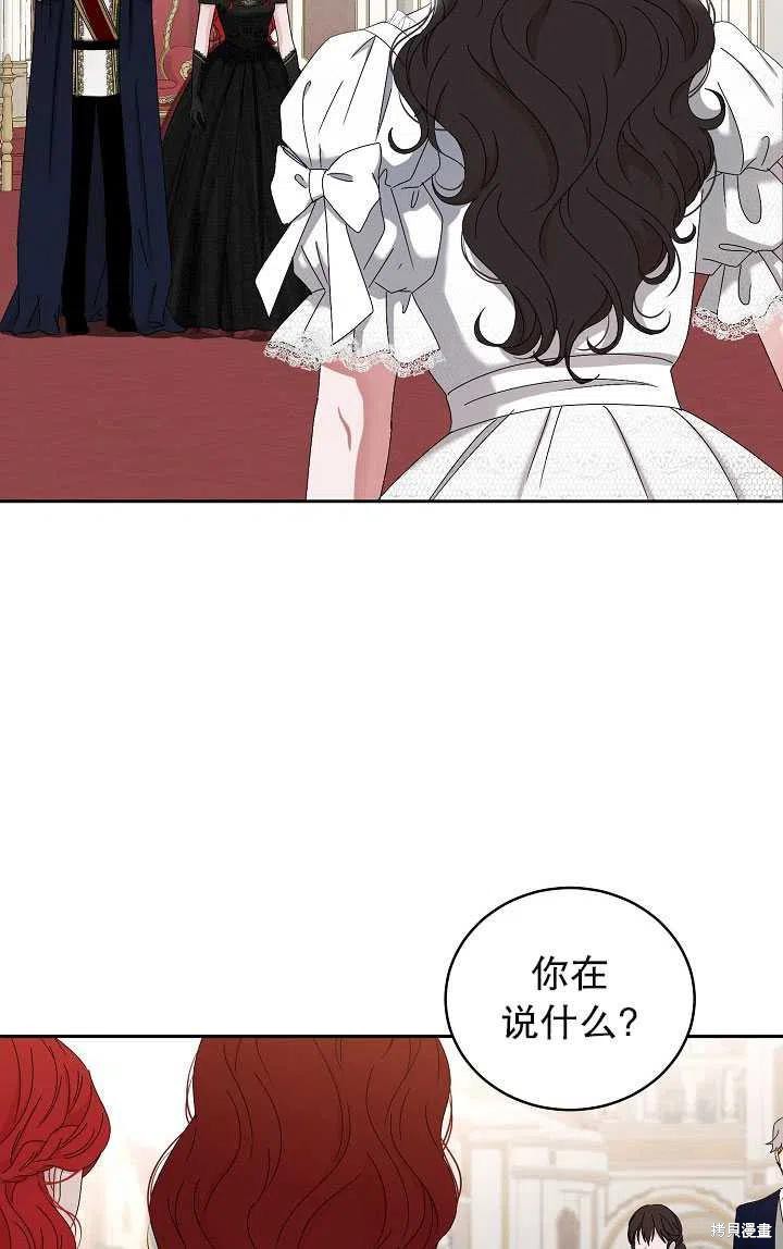 《好像掉进女尊游戏了》漫画最新章节第48话免费下拉式在线观看章节第【26】张图片