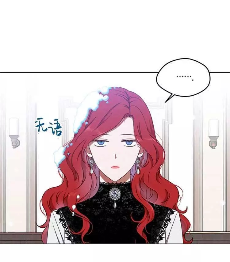 《好像掉进女尊游戏了》漫画最新章节第15话免费下拉式在线观看章节第【6】张图片