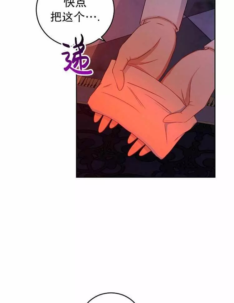 《好像掉进女尊游戏了》漫画最新章节第24话免费下拉式在线观看章节第【66】张图片