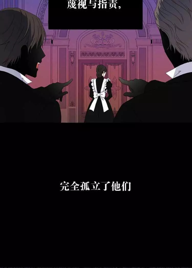 《好像掉进女尊游戏了》漫画最新章节第30话免费下拉式在线观看章节第【15】张图片