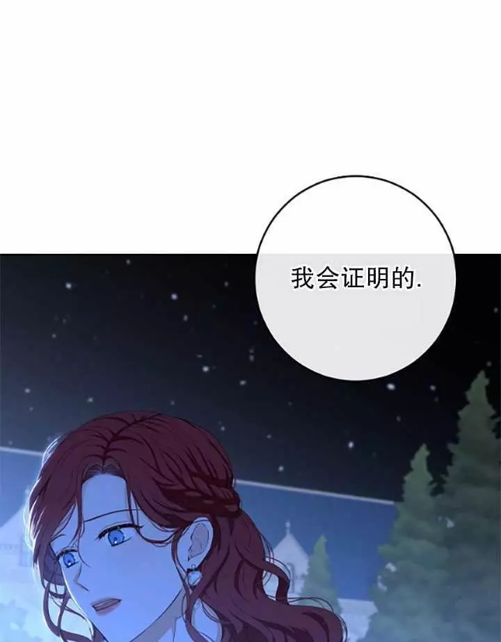 《好像掉进女尊游戏了》漫画最新章节第39话免费下拉式在线观看章节第【83】张图片