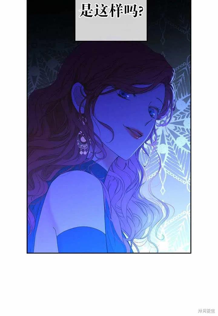 《好像掉进女尊游戏了》漫画最新章节第50话免费下拉式在线观看章节第【65】张图片