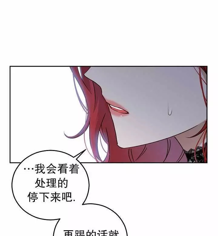 《好像掉进女尊游戏了》漫画最新章节第16话免费下拉式在线观看章节第【70】张图片