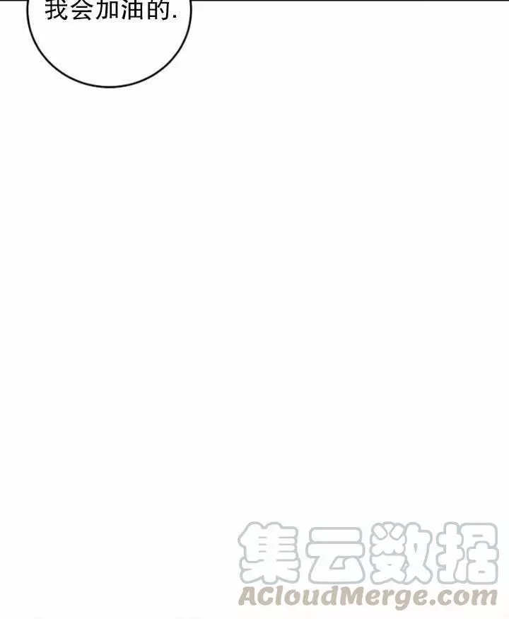 《好像掉进女尊游戏了》漫画最新章节第41话免费下拉式在线观看章节第【77】张图片