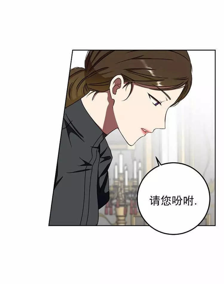 《好像掉进女尊游戏了》漫画最新章节第12话免费下拉式在线观看章节第【78】张图片