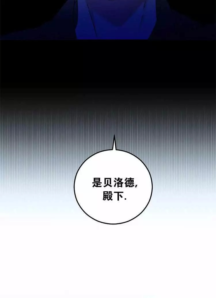 《好像掉进女尊游戏了》漫画最新章节第22话免费下拉式在线观看章节第【50】张图片