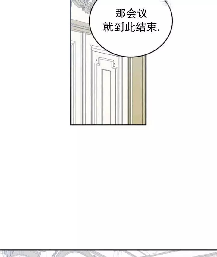 《好像掉进女尊游戏了》漫画最新章节第43话免费下拉式在线观看章节第【40】张图片