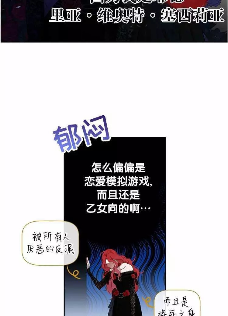 《好像掉进女尊游戏了》漫画最新章节第2话免费下拉式在线观看章节第【60】张图片