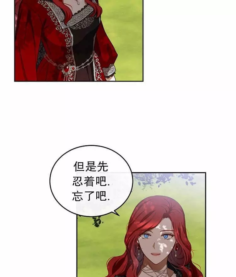 《好像掉进女尊游戏了》漫画最新章节第9话免费下拉式在线观看章节第【72】张图片