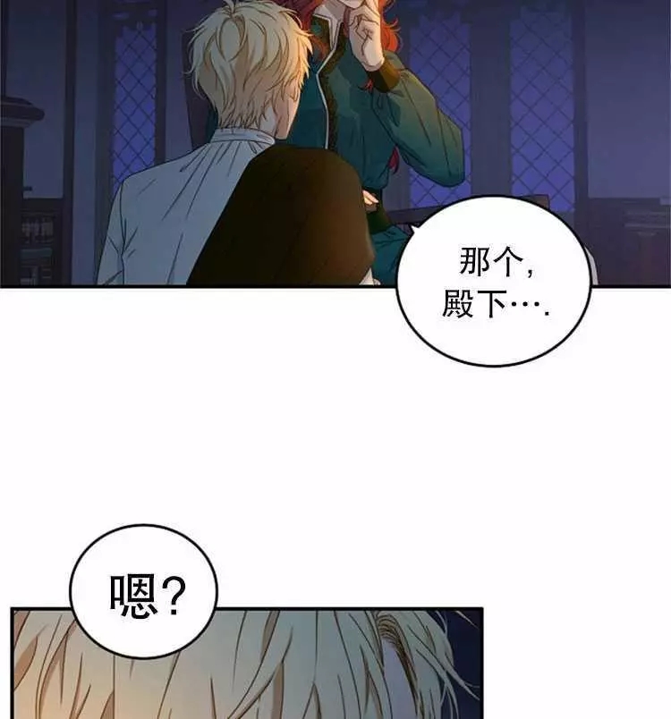 《好像掉进女尊游戏了》漫画最新章节第23话免费下拉式在线观看章节第【64】张图片