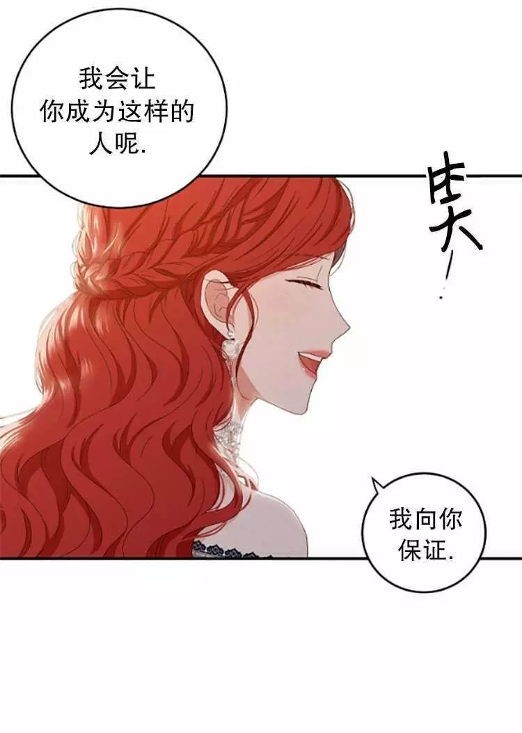 《好像掉进女尊游戏了》漫画最新章节第35话免费下拉式在线观看章节第【31】张图片