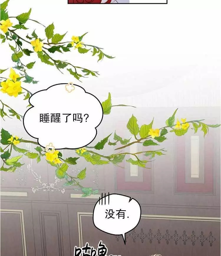 《好像掉进女尊游戏了》漫画最新章节第25话免费下拉式在线观看章节第【56】张图片