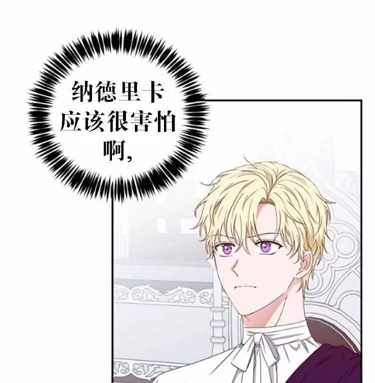 《好像掉进女尊游戏了》漫画最新章节第28话免费下拉式在线观看章节第【43】张图片