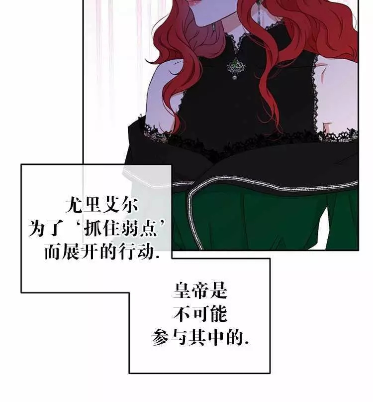 《好像掉进女尊游戏了》漫画最新章节第19话免费下拉式在线观看章节第【18】张图片