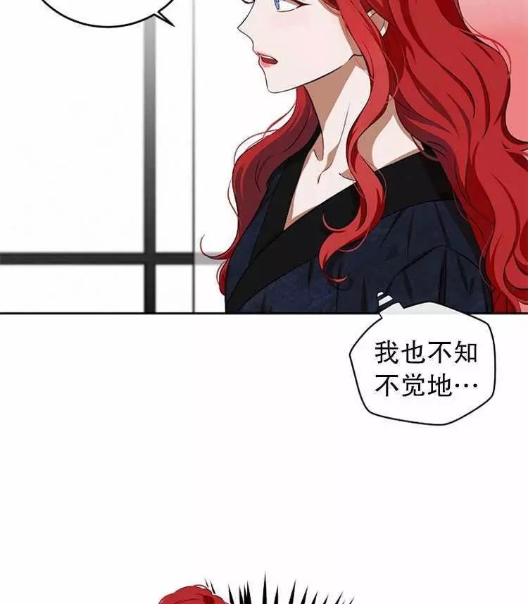 《好像掉进女尊游戏了》漫画最新章节第7话免费下拉式在线观看章节第【35】张图片