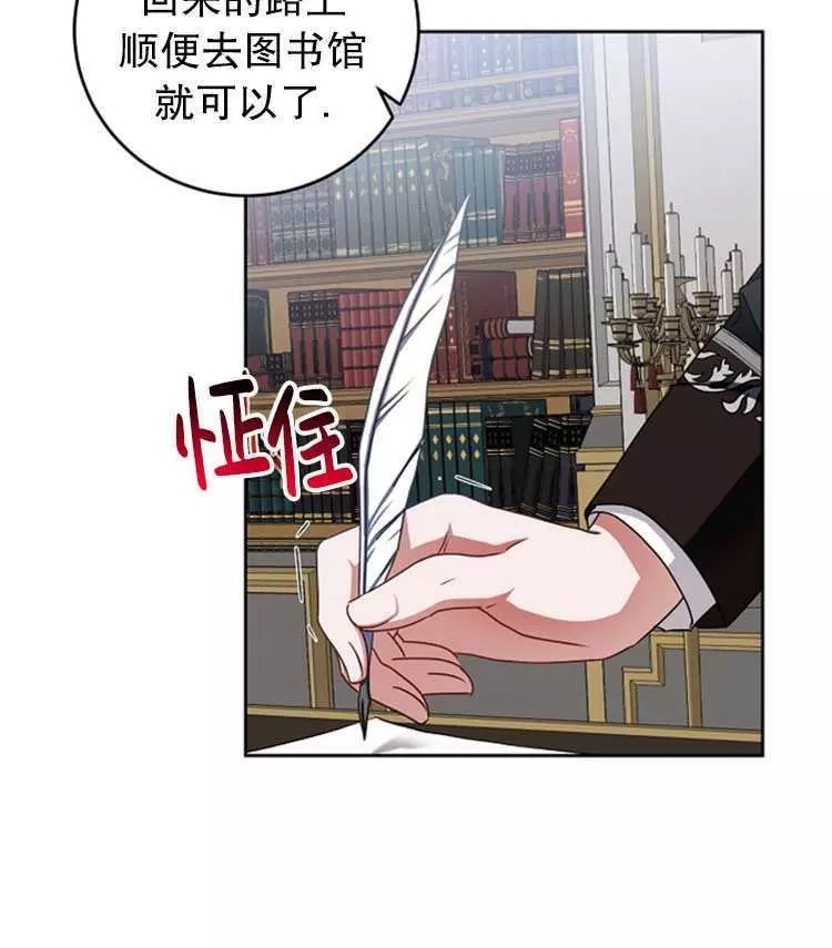 《好像掉进女尊游戏了》漫画最新章节第15话免费下拉式在线观看章节第【11】张图片