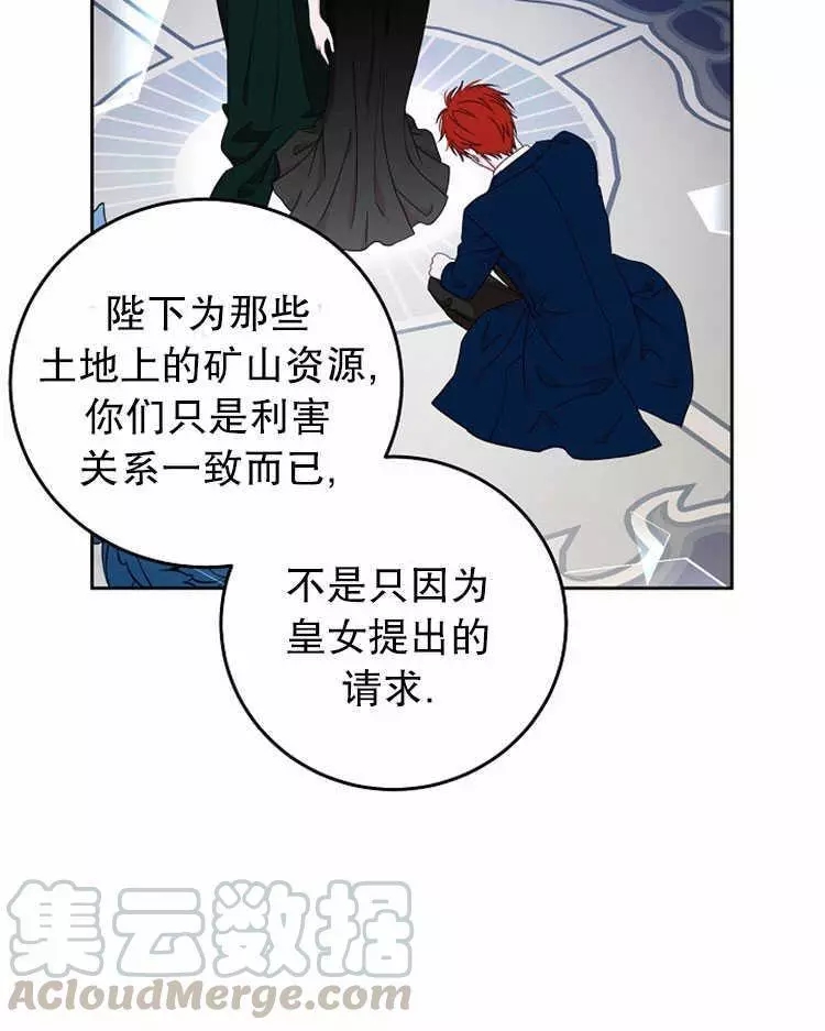《好像掉进女尊游戏了》漫画最新章节第14话免费下拉式在线观看章节第【45】张图片