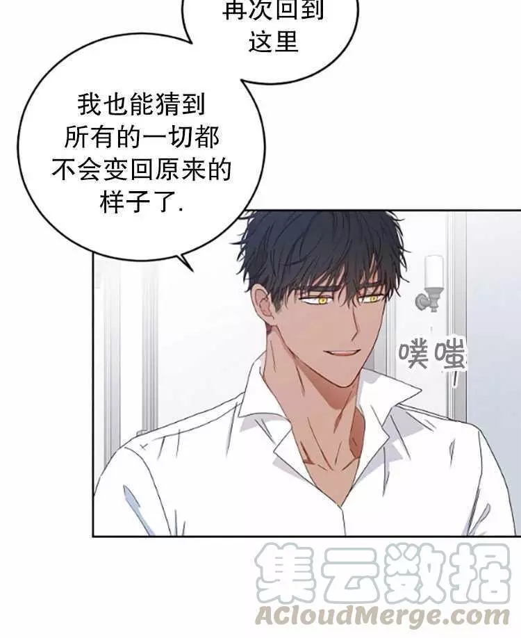 《好像掉进女尊游戏了》漫画最新章节第29话免费下拉式在线观看章节第【56】张图片