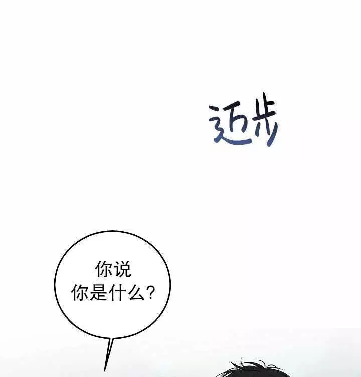 《好像掉进女尊游戏了》漫画最新章节第16话免费下拉式在线观看章节第【40】张图片