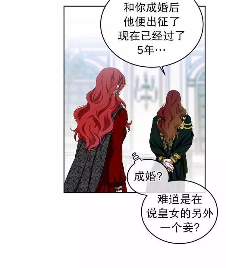 《好像掉进女尊游戏了》漫画最新章节第7话免费下拉式在线观看章节第【70】张图片