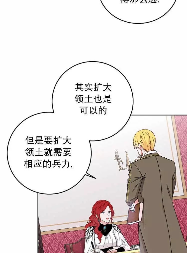 《好像掉进女尊游戏了》漫画最新章节第14话免费下拉式在线观看章节第【30】张图片