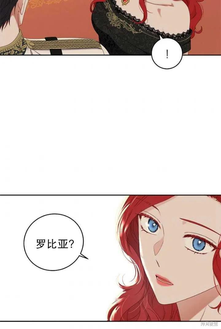 《好像掉进女尊游戏了》漫画最新章节第47话免费下拉式在线观看章节第【59】张图片