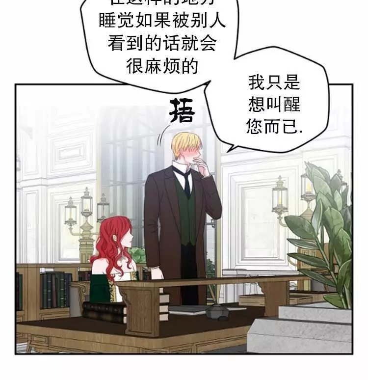 《好像掉进女尊游戏了》漫画最新章节第28话免费下拉式在线观看章节第【7】张图片