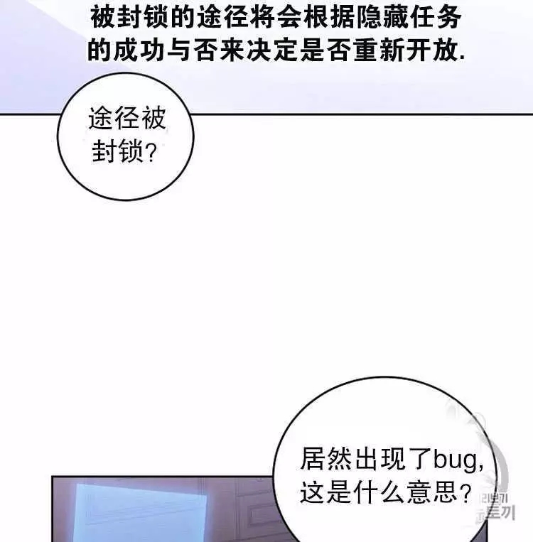 《好像掉进女尊游戏了》漫画最新章节第4话免费下拉式在线观看章节第【84】张图片