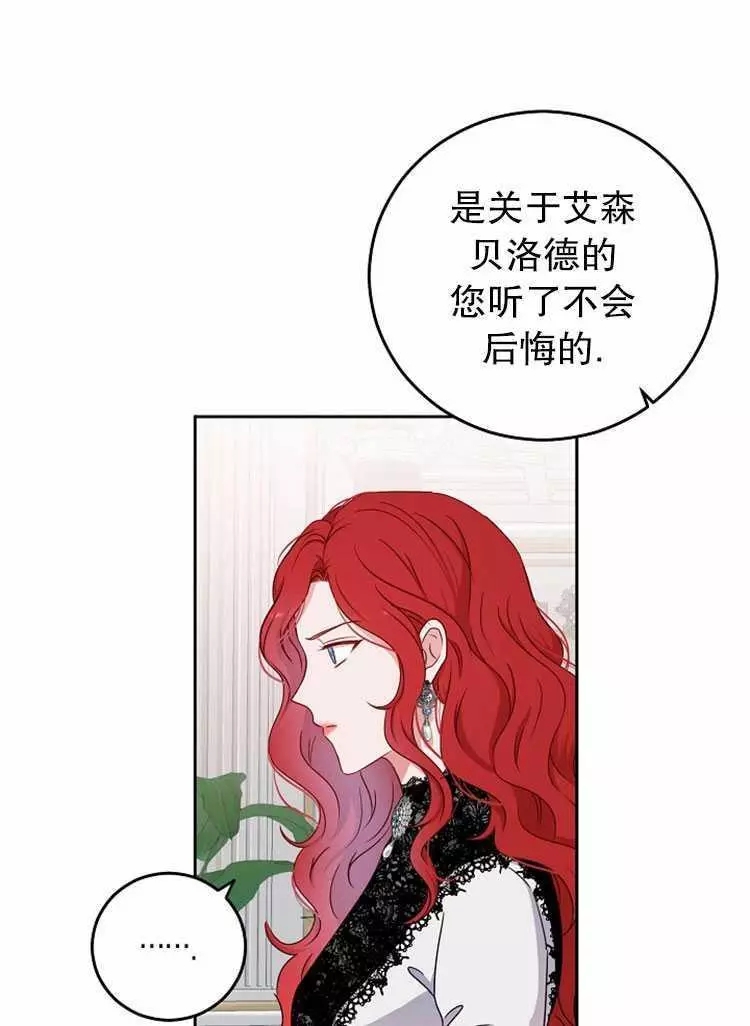 《好像掉进女尊游戏了》漫画最新章节第17话免费下拉式在线观看章节第【38】张图片